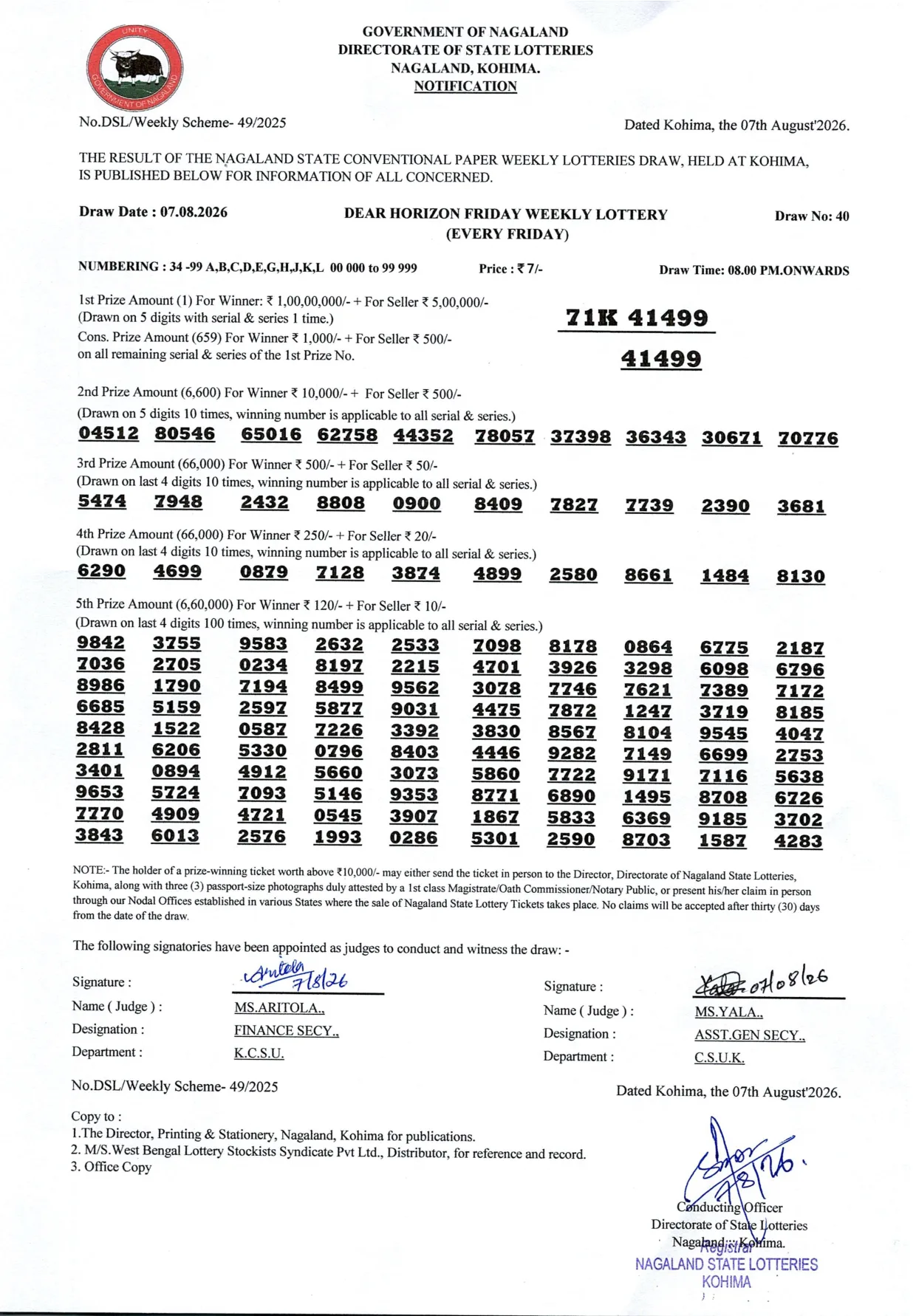Dear Lottery result sheet 8:00 PM 07-08-2026