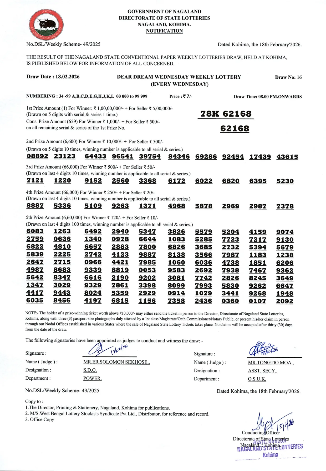Dear Lottery result sheet 8:00 PM 18-02-2026