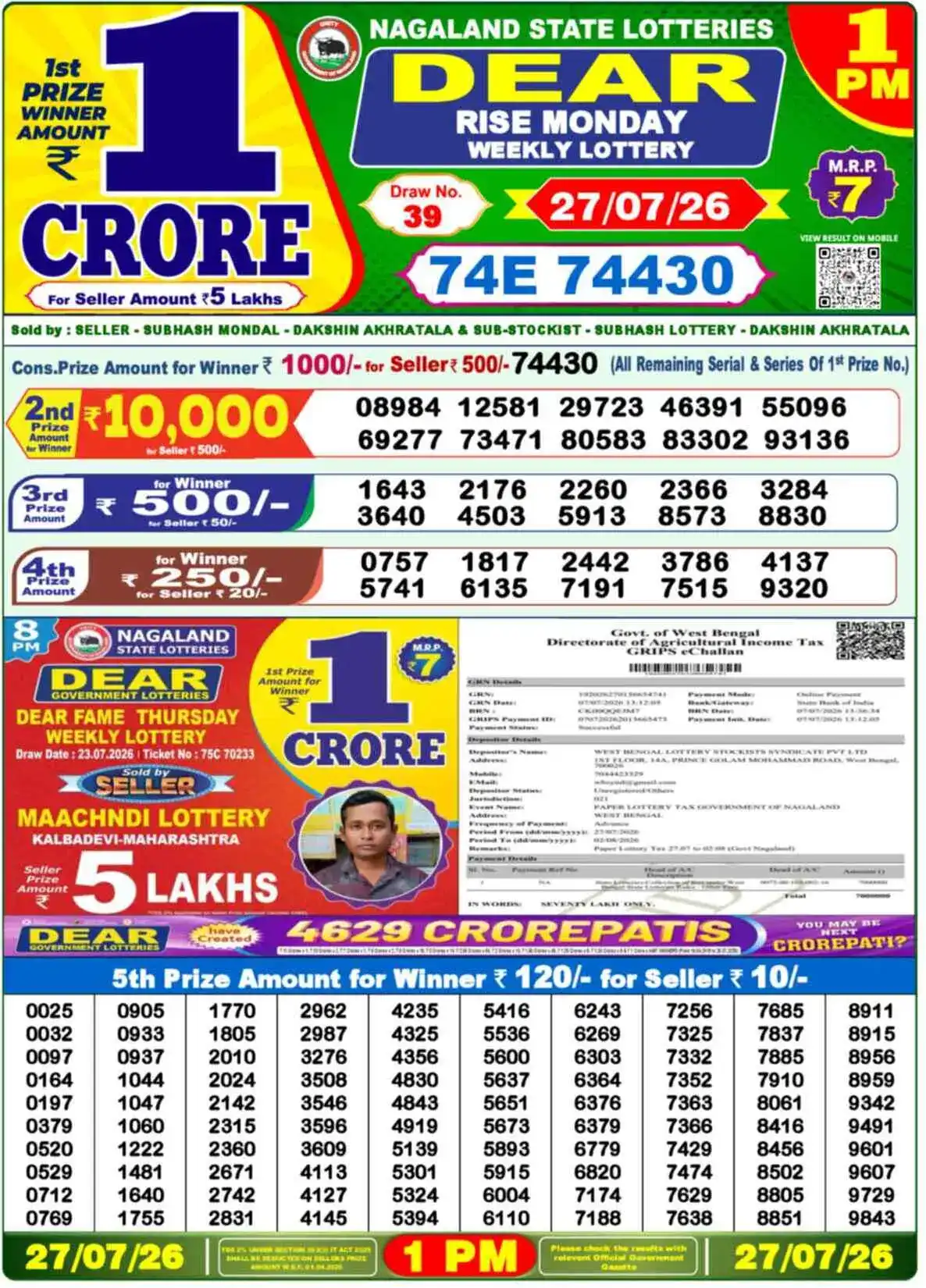 Dear Lottery Result 1 PM - 27 July 2026