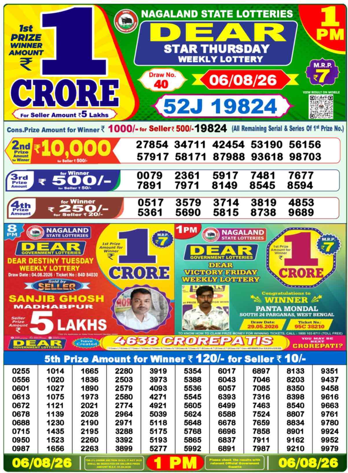 Dear Lottery Result 1 PM - 06 August 2026