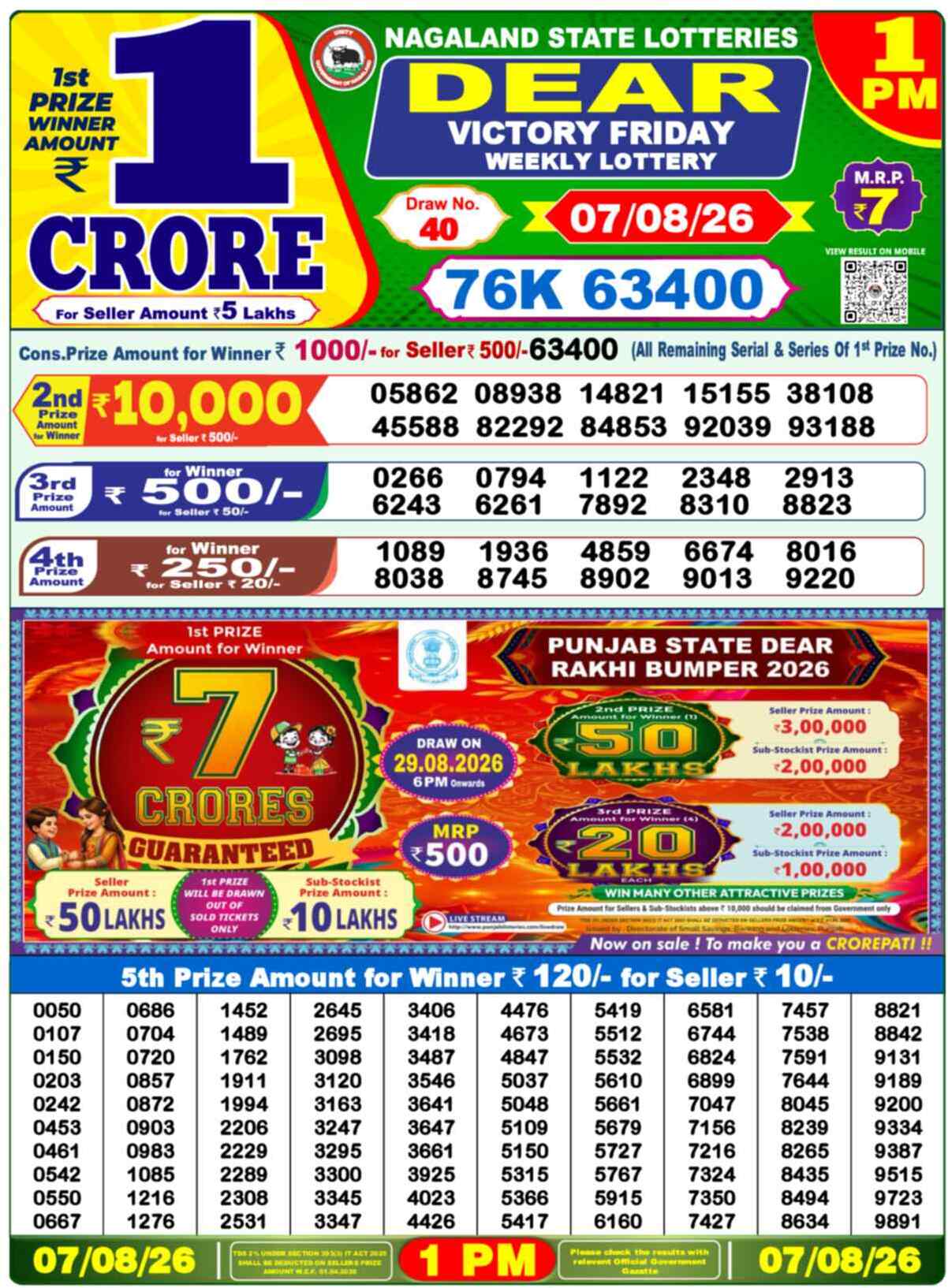 Dear Lottery Result 1 PM - 07 August 2026