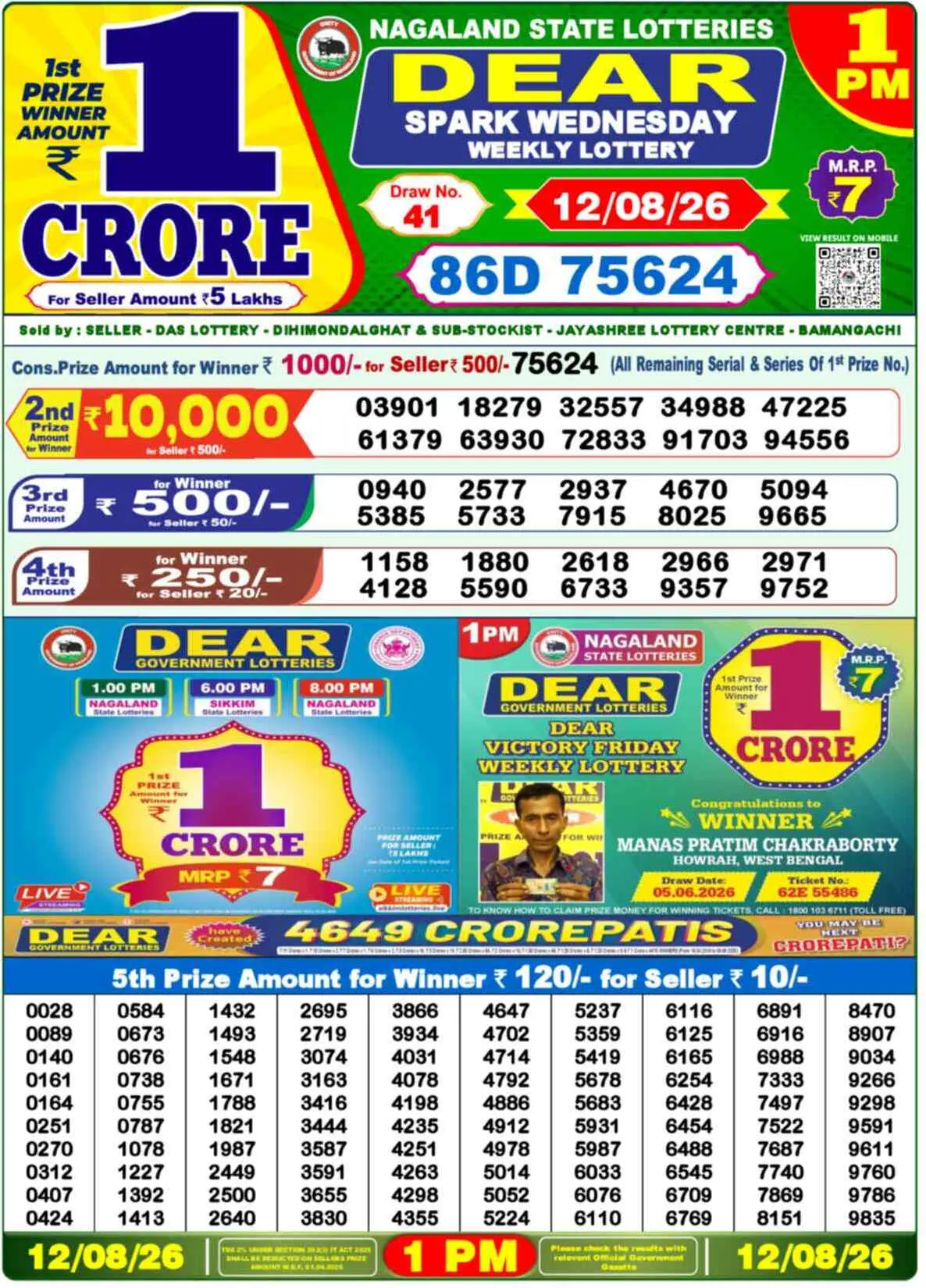 Dear Lottery Result 1 PM - 12 August 2026