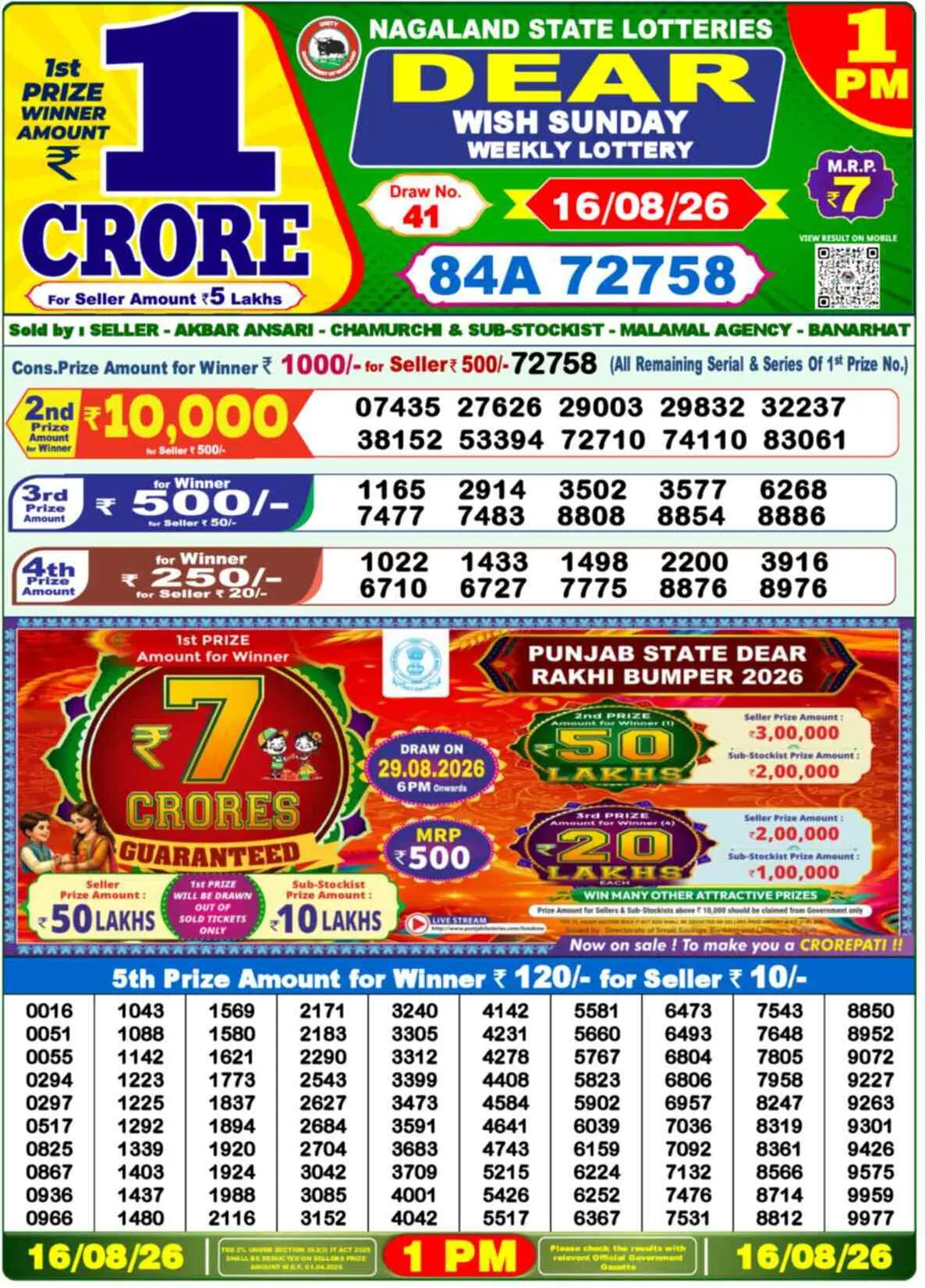 Dear Lottery Result 1 PM - 16 August 2026